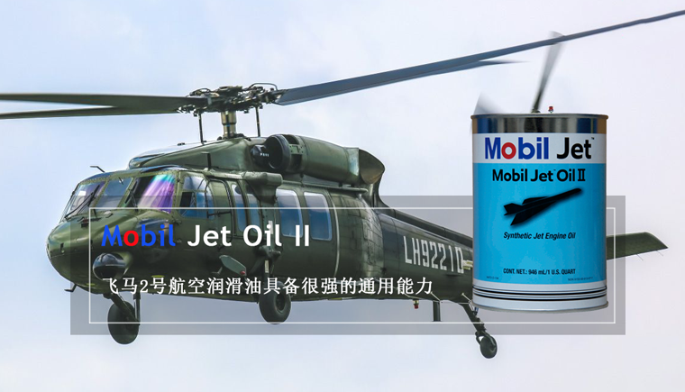 Mobil jet Oil II